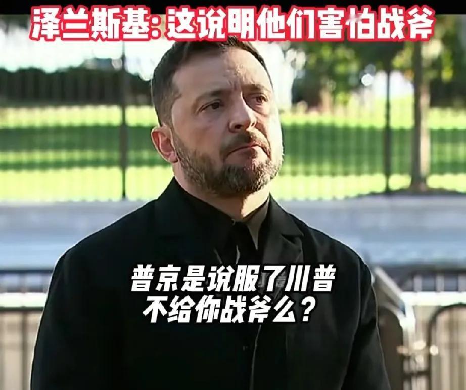 泽连斯基三访白宫！这次没人刁难他，却越发让泽连斯基感到前所未有的尴尬，他就坐在