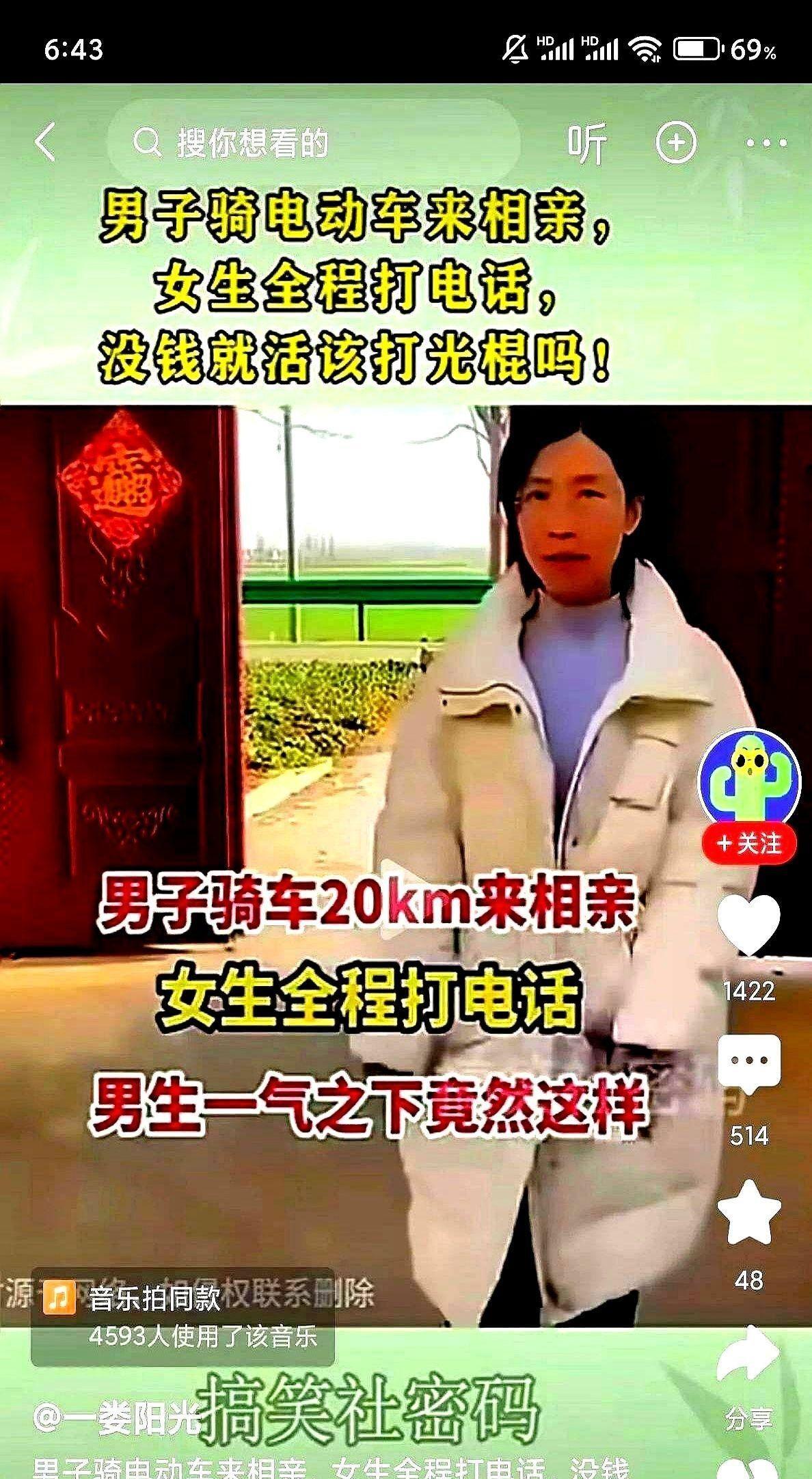 男生骑电动车20公里来相亲，女生一看全程打着电话，男生一气之下不相亲走了。想起同