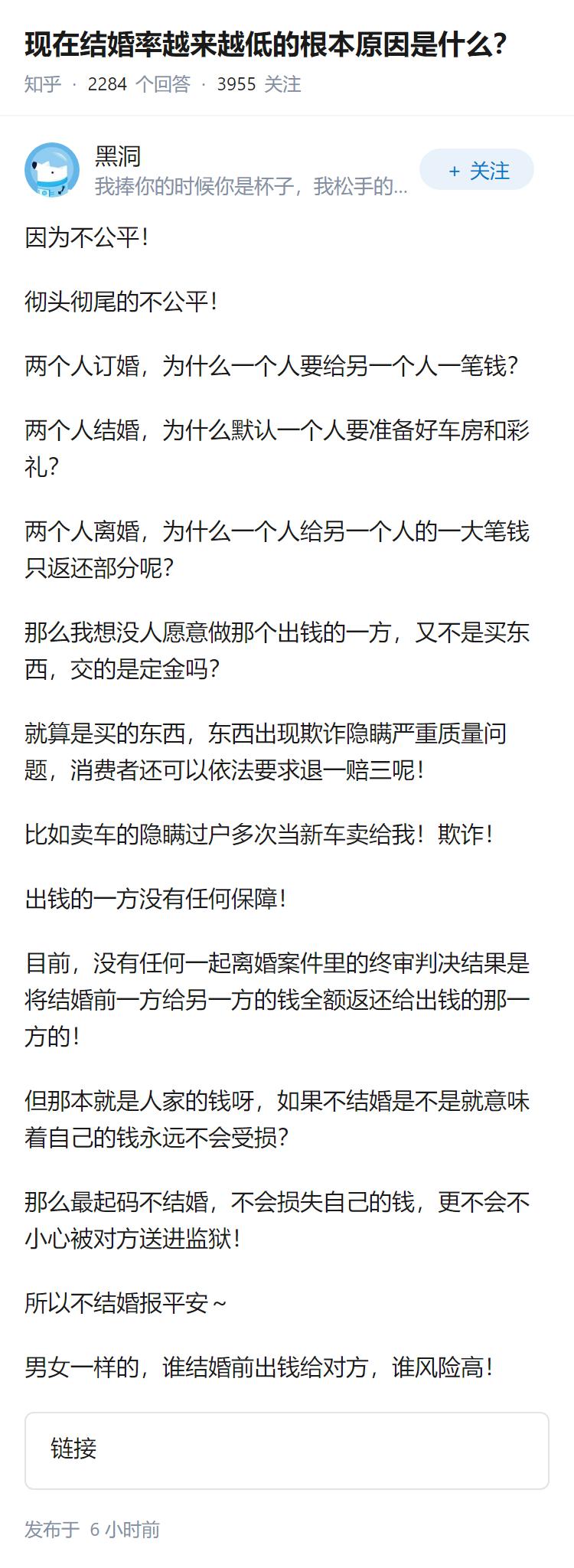 现在结婚率越来越低的根本原因是什么？