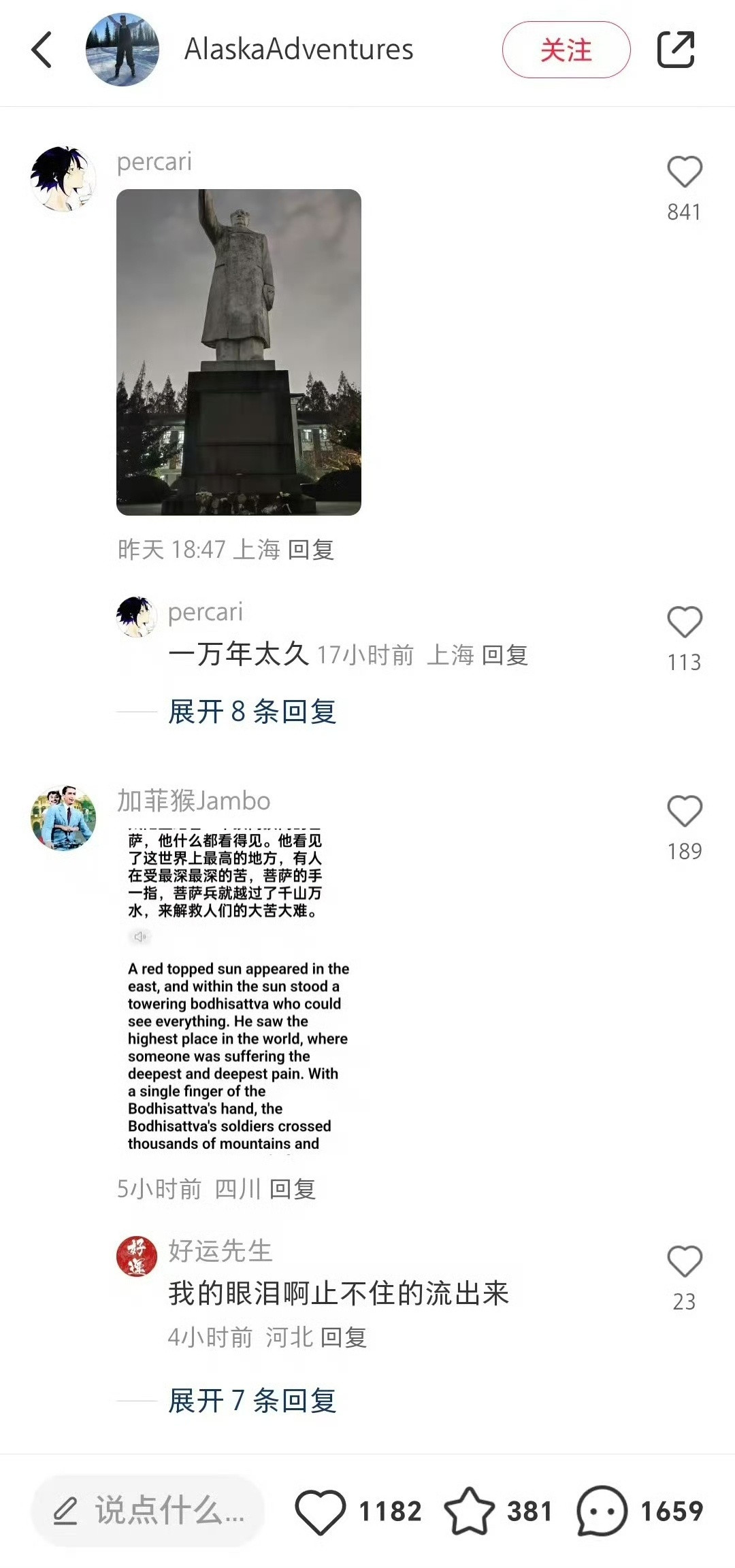 中美网友聊嗨了——人民会说是他，他会说是人民。