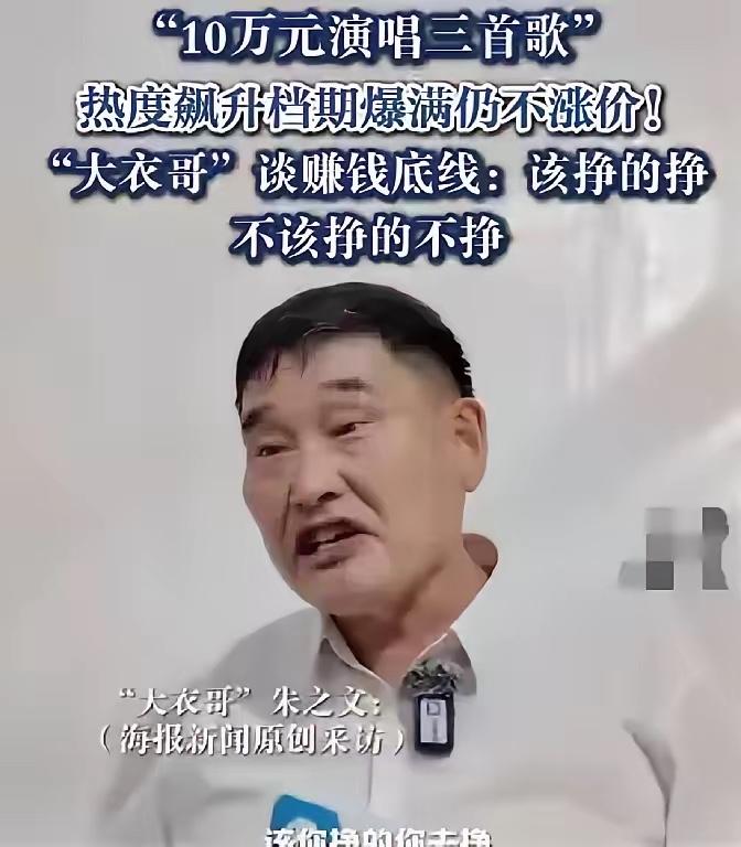 朱之文这辈子干过最硬气的一件事，是在商演台上，主办方临时加歌要他多唱一首，他摆了