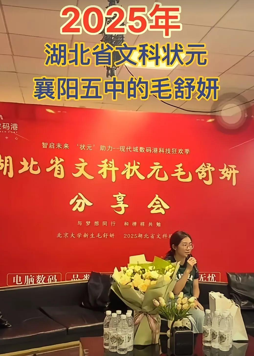 真尴尬啊！湖北今年的文科状元宣传的是黄冈中学刘舒言，分数为688分。《楚天都
