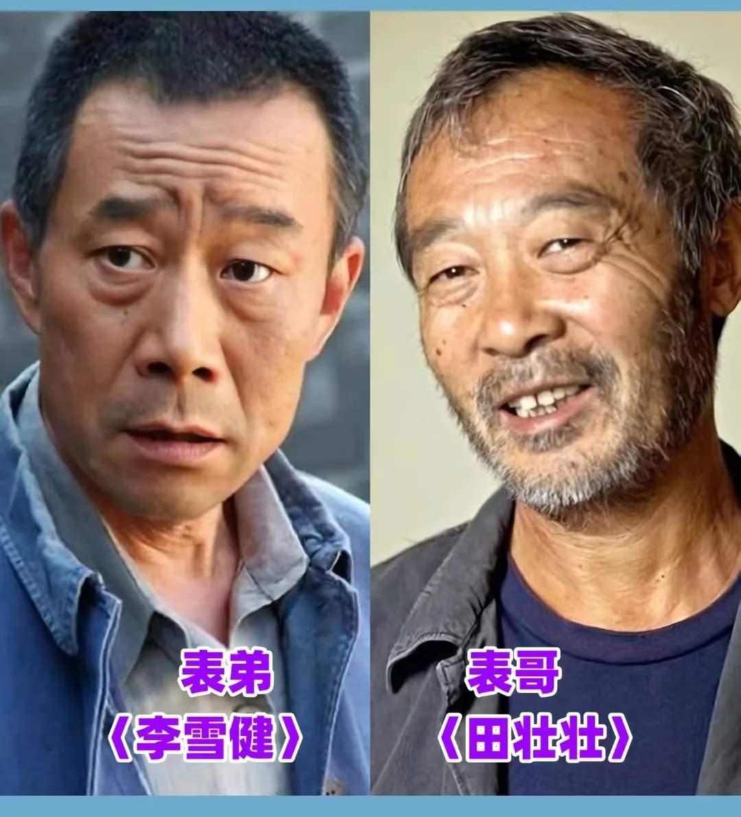 盘点几对娱乐圈意想不到的亲戚，李雪健和田壮壮本是表亲，陈百强陈晓东有血缘联系，陈