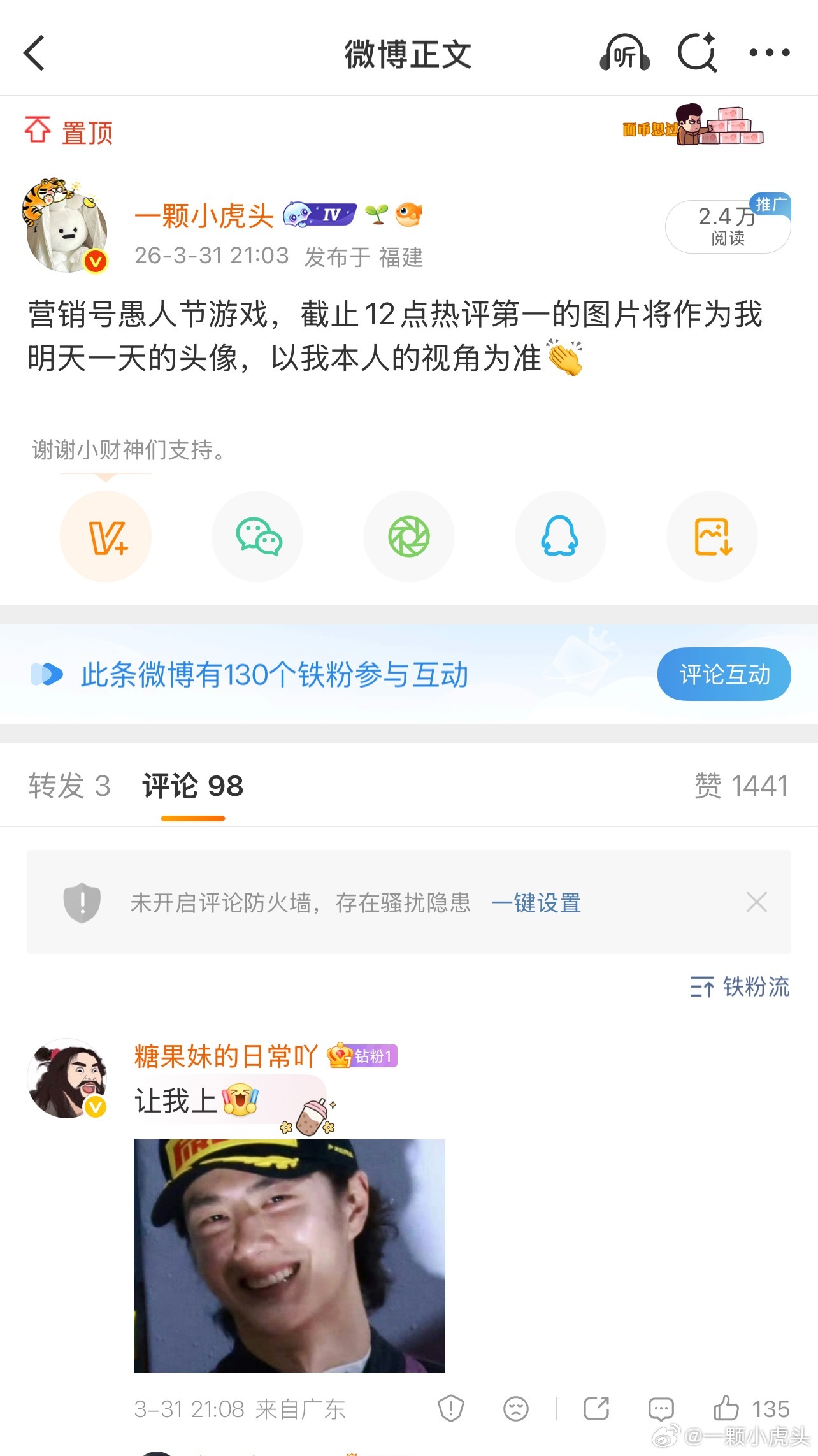 头像已换上我真的服了你们了。