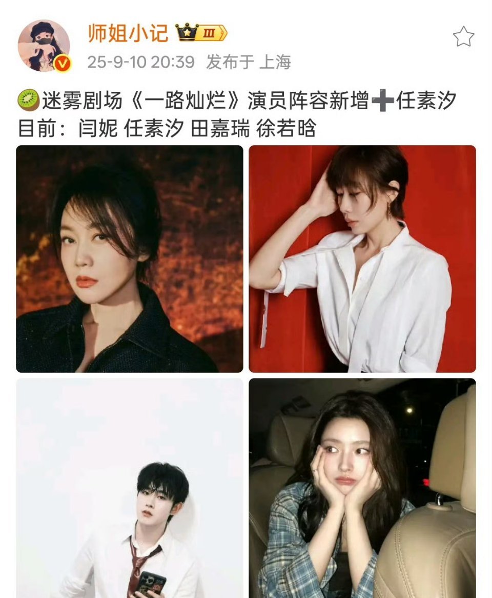 这才像样一点，早上传后面两位当男女主的时候，觉得爱奇艺糊涂了​​​
