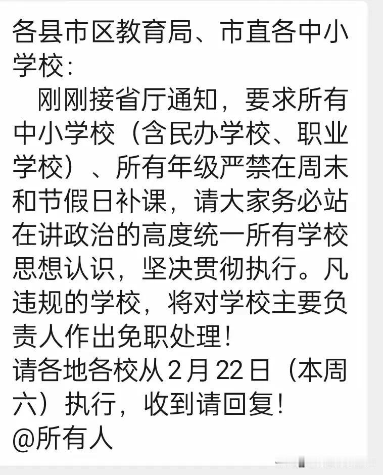 这个学期，似乎教育部有大动作了，小学生的作息时间改了，课间休息时间变成15分钟，