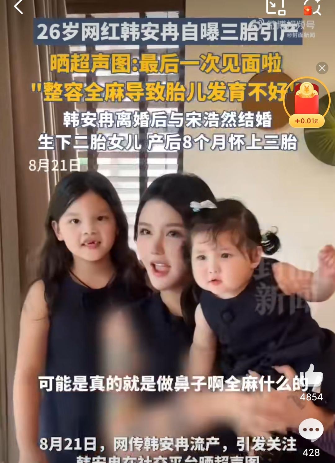 韩安冉又上热搜了，这次居然是被前夫指控涉毒，这可不是小事啊！