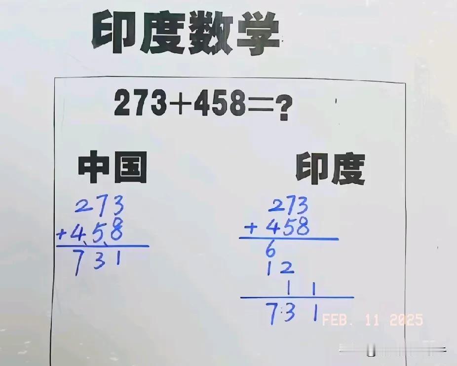 有人举例说明我国的数学和印度的数学区别，看着印度的数学貌似比我们的更高端一些，咱