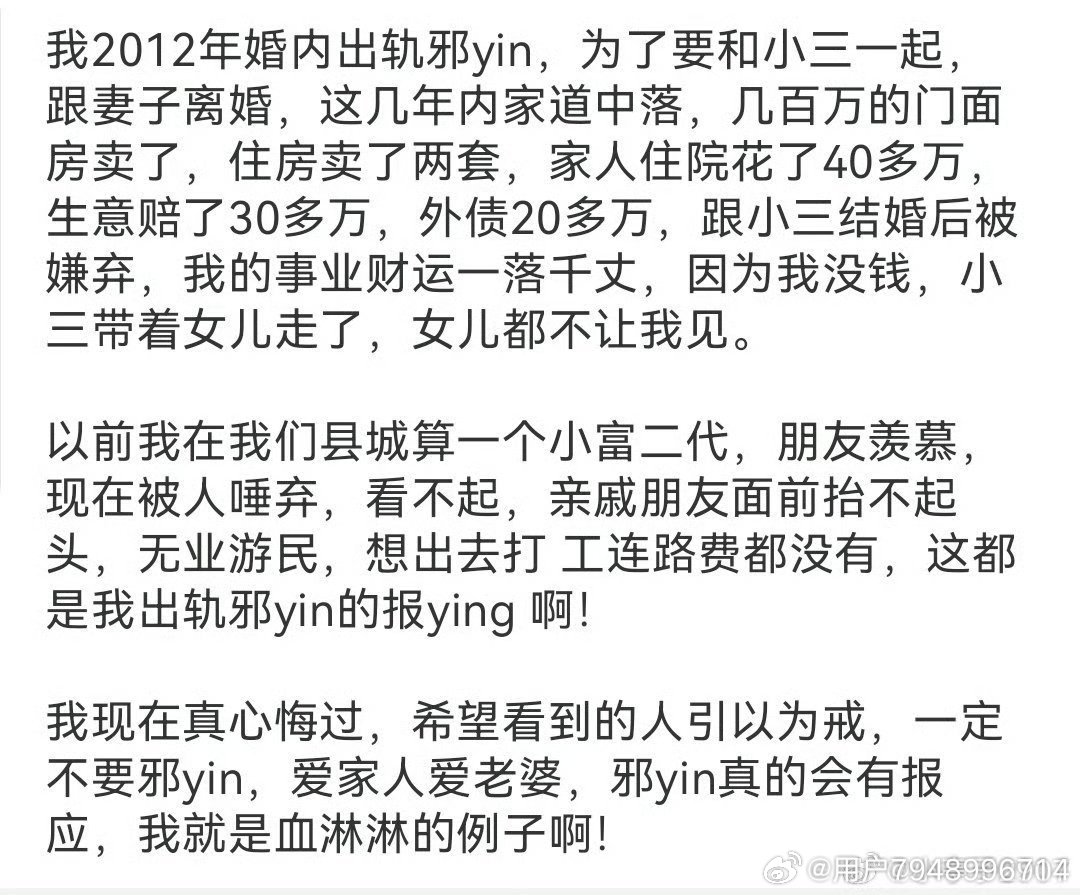 我有个朋友呢，去年的时候出轨了，被他老婆发现了。他老婆呢，没哭也没闹...