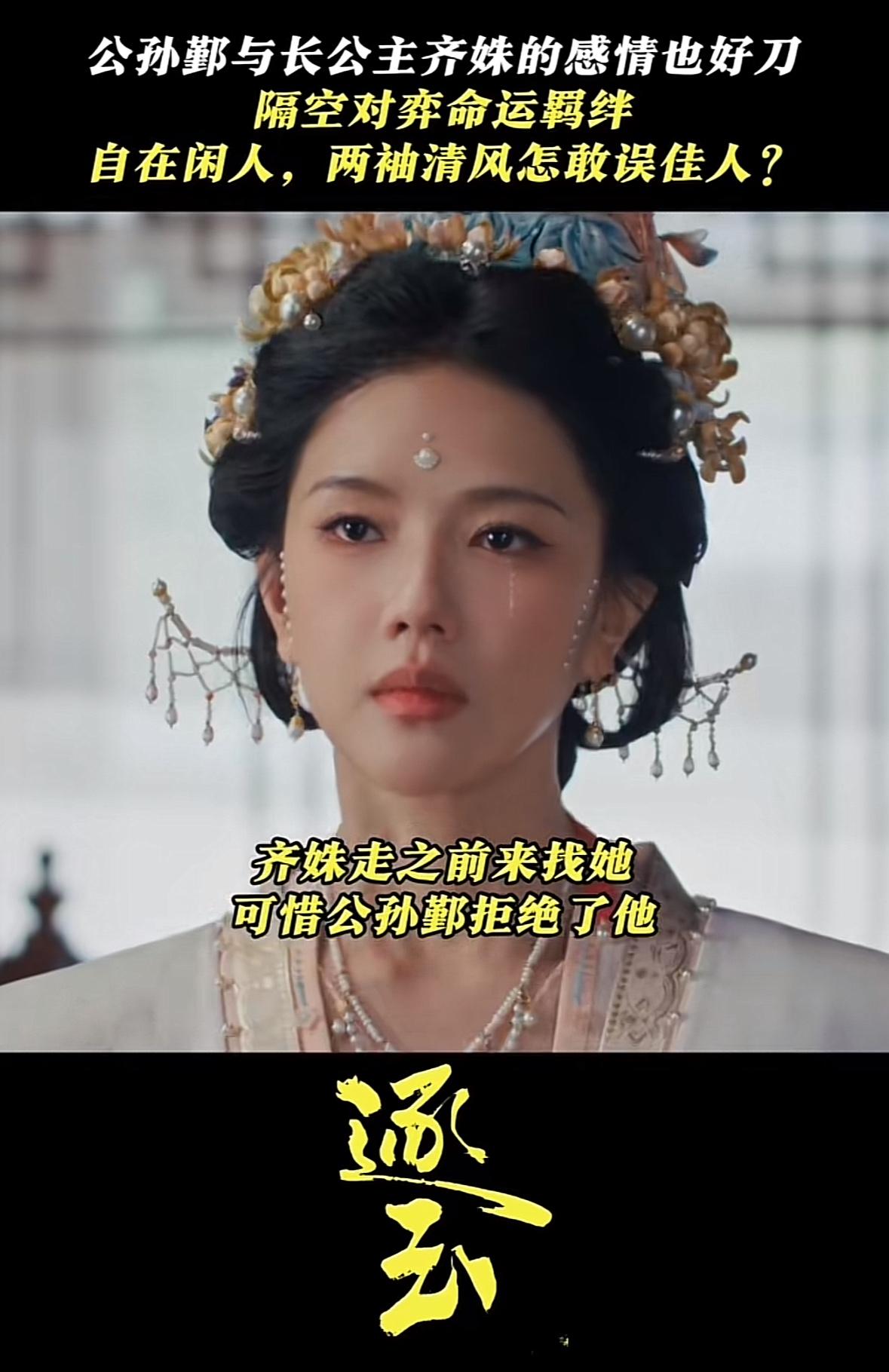 刚刚看完由田曦薇、张凌赫主演的古偶剧《逐玉》第十、十一集，樊长玉（田曦薇）身世曝