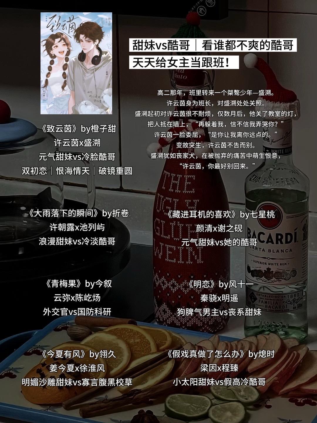 看谁都不爽的酷哥，天天给女主当跟班！ 嘴嫌体正直的男主很会冷脸撩了，前...