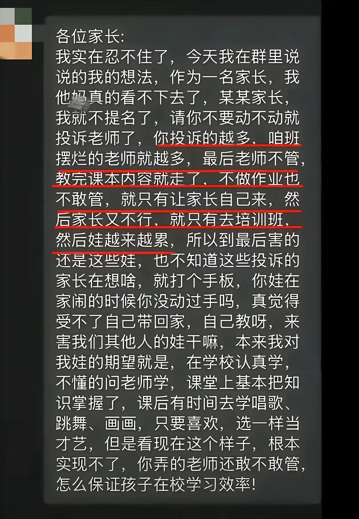 还有明白家长，但似乎没有什么用。