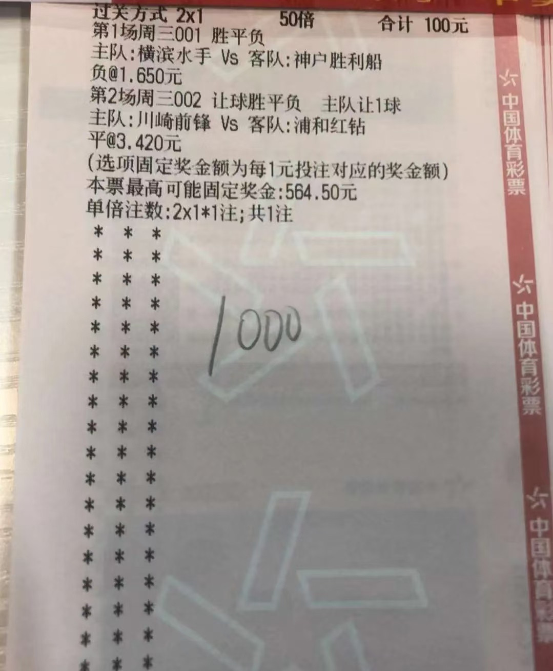 晚上加鸡腿