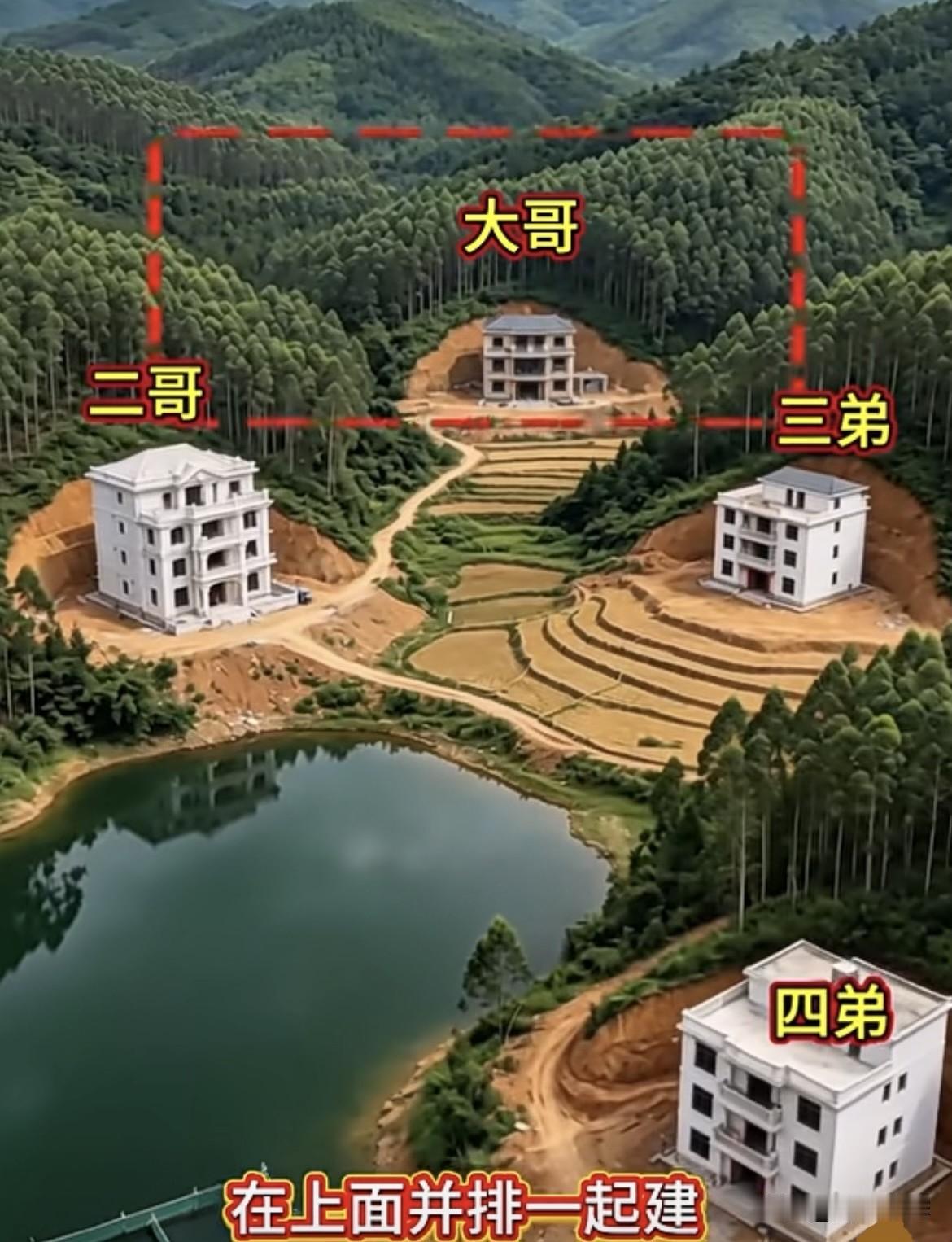 在建房之初父亲就要求四兄弟在上面并排一起建房🏠可在外做生意的二哥坚决不同意