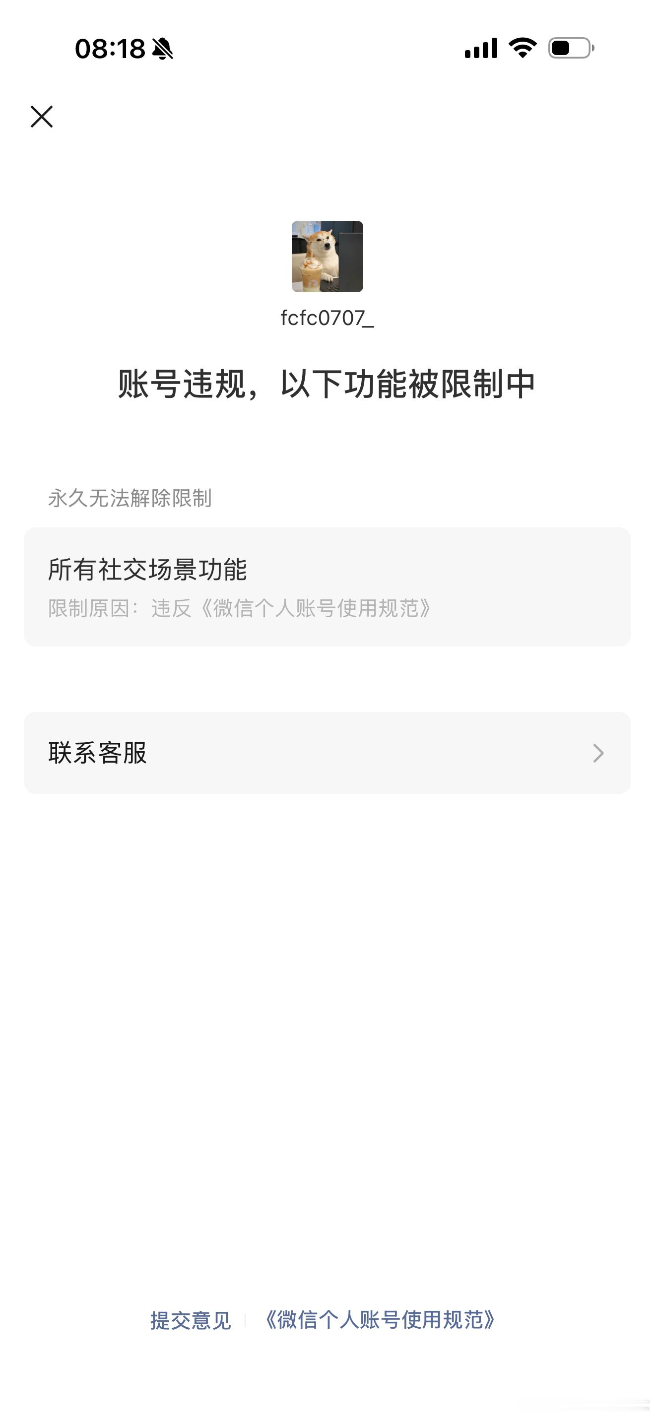 尊敬的微信工作人员：您们好账号已被永久封禁较长一段时间。当年我还是大专学生，家庭条件普通，想兼职赚点