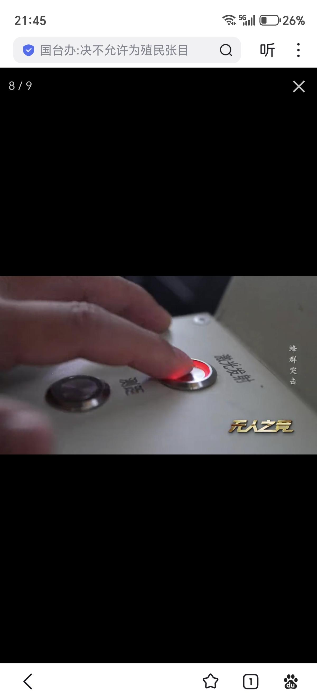 光箭﹣21A/B”车载激光反无人机系统