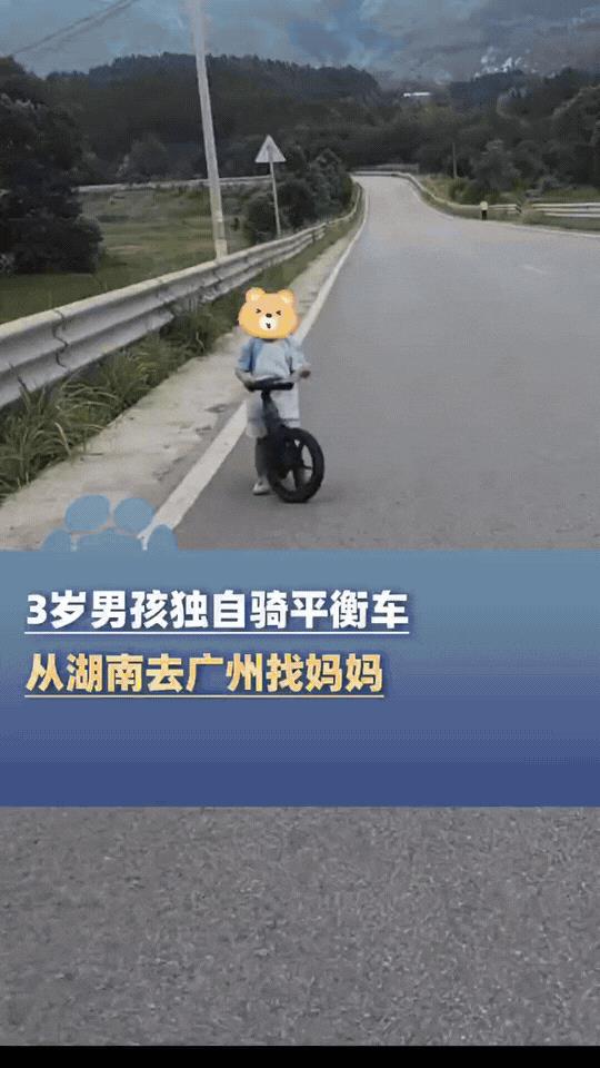 泪目了！3岁的他不知道湖南到广州有多远？他只有一个念头就是“找妈妈”。近日