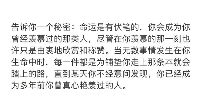 告诉你一个秘密：命运是有伏笔的​​​