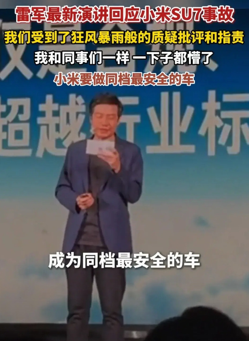雷军最新演讲流露于网络，说明了什么？1、“我们受到了狂风暴雨般的质疑批评和指