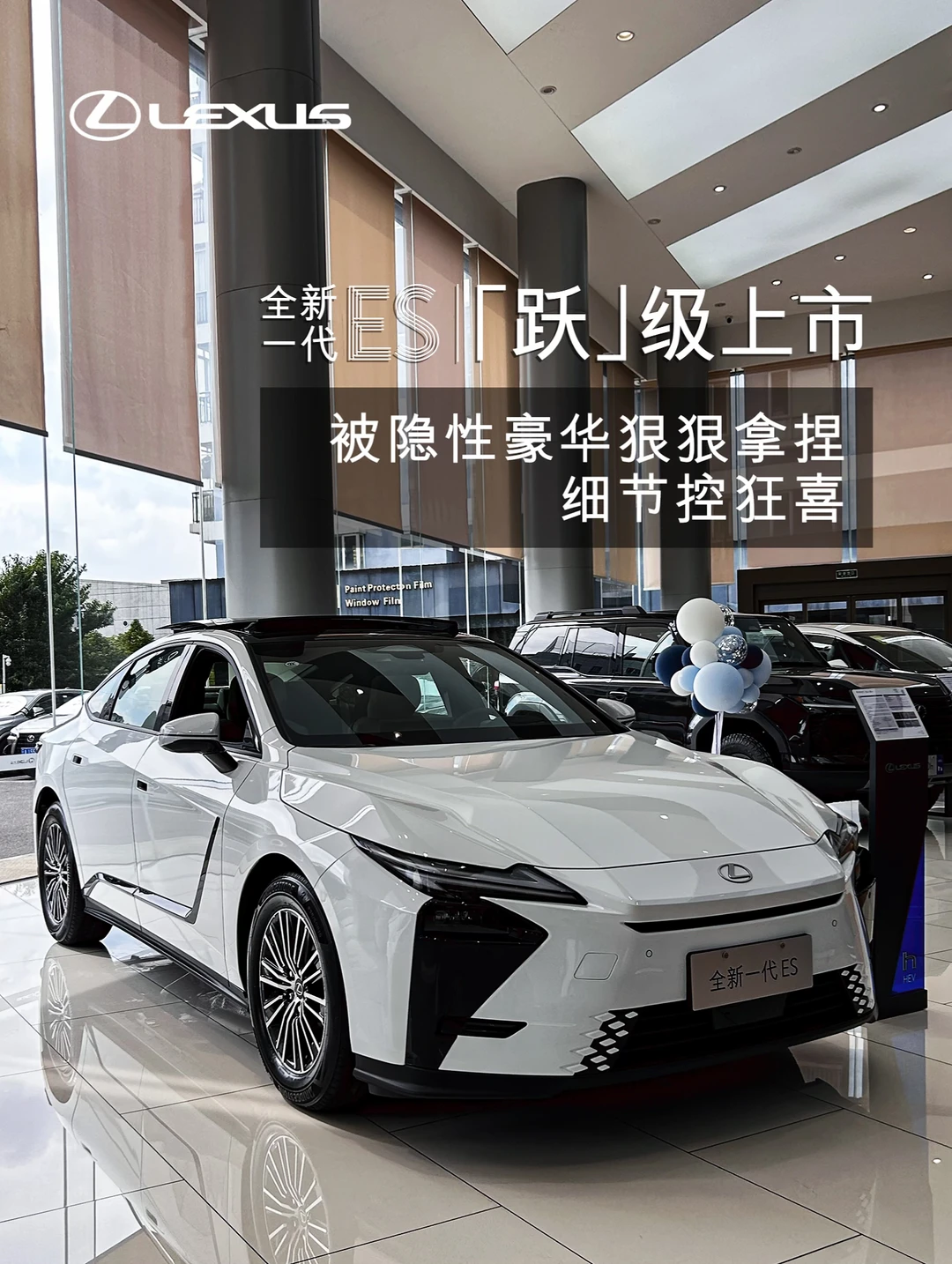 细节控心中的豪华标准答案｜雷克萨斯 ES