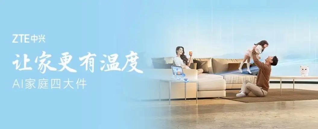 儿子总缠着我讲睡前故事，可加班回家常常错过他的入睡时间。自从家里装了中兴AI中屏