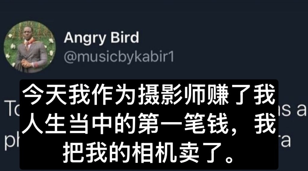 摄影爱好者笑话一则：meme​​​