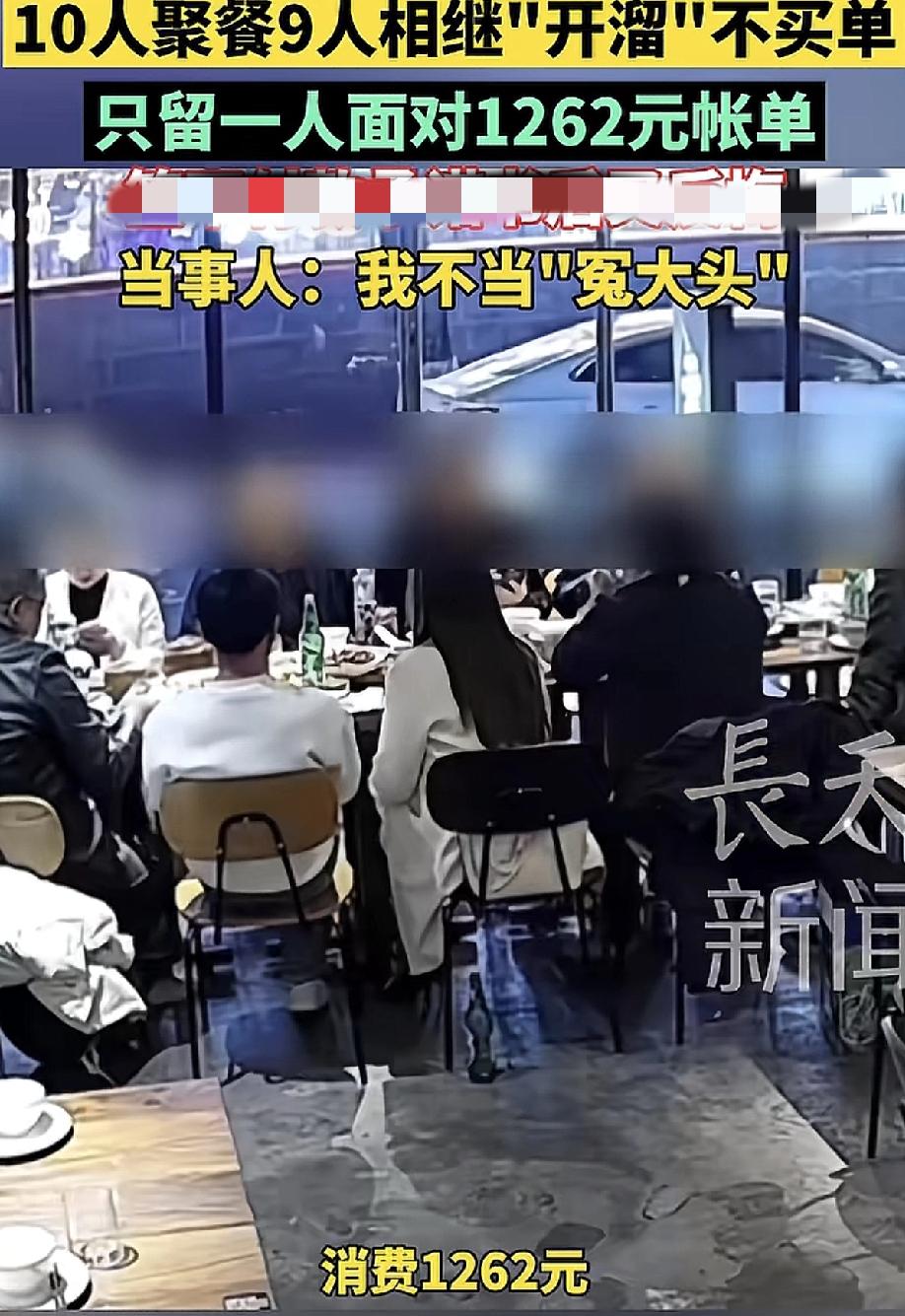 “他们给重庆人丢脸了！”10人聚餐9人开溜，独留1人面对上千元账单，签下付款承诺