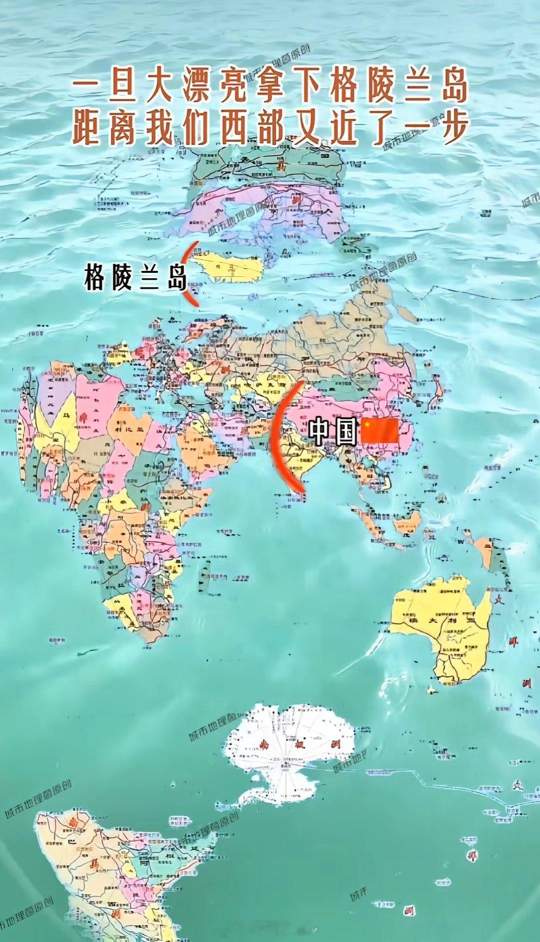 世界竖版地图，如果大漂亮拿下格陵兰岛，距离我国西部是不是更近了