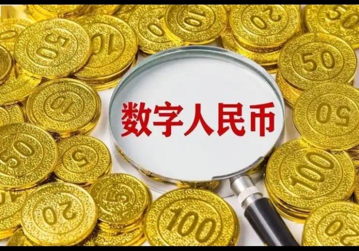 使用数字人民币是为了防贪官吗？防贪腐就是数字人民币设计的核心意图，是