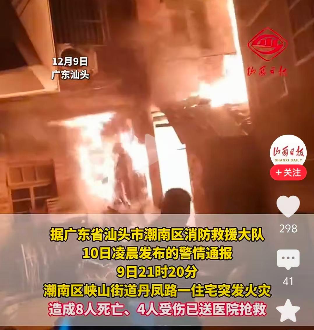 火灾升级！遇难人数已升至12人。这起火灾。再次敲响安全警钟。居民自建