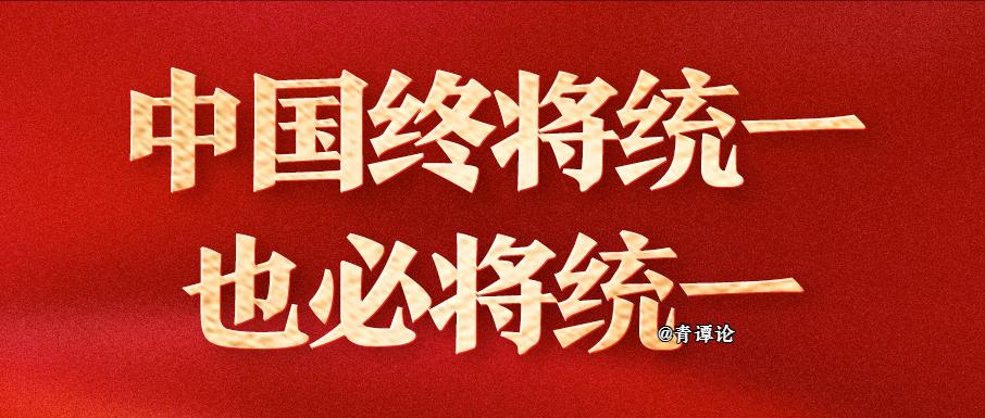 台湾资深媒体人王尚智发文写道：“若我们从‘厦金大桥预计2030年通车’、‘北京跨