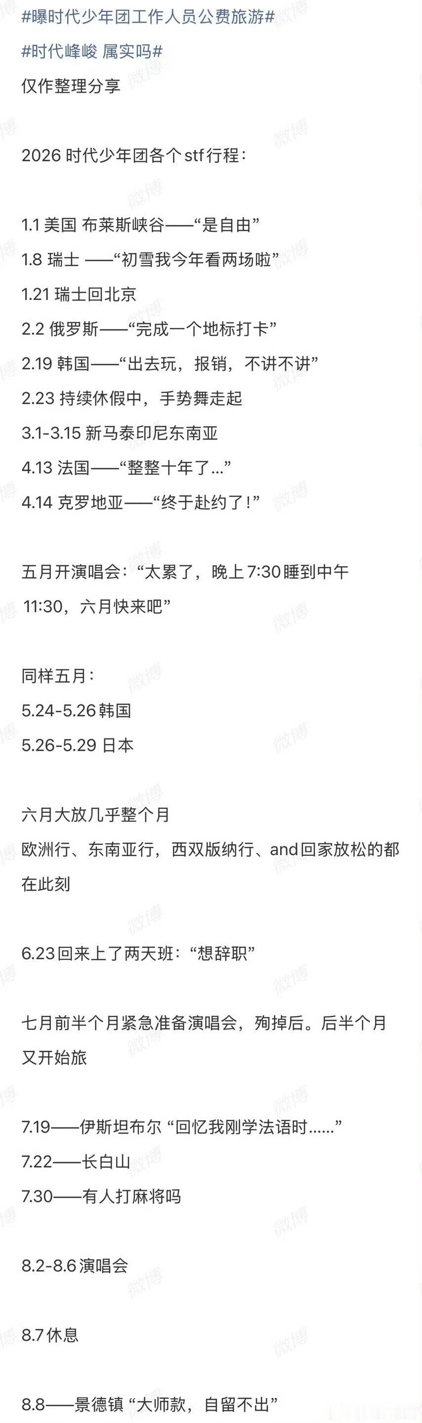 明星团队的工作人员除了艺人，真的都很闲，完全不知道他们有什么忙的，就觉得他们真的