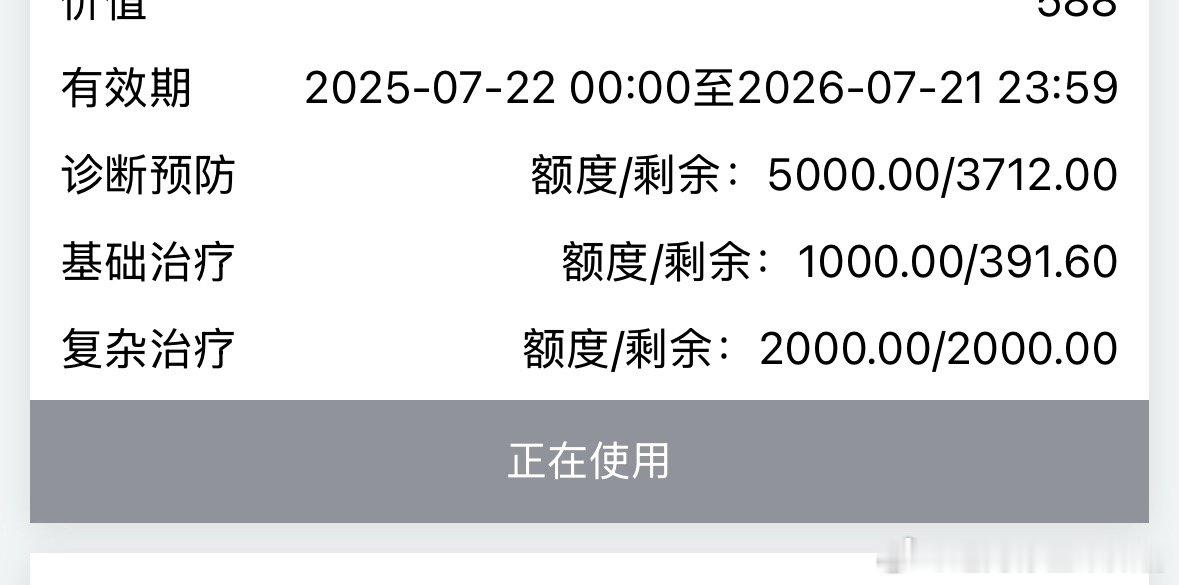 今天想起来，又约了个洗牙。我一直买一个牙齿的保险。一般一年用两次。去年7月洗牙，