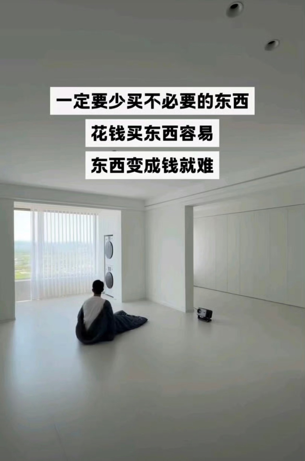 极简装修已经进化成这样了吗你还真别说，这样装修显得房子好大，不过问题是连床都没有