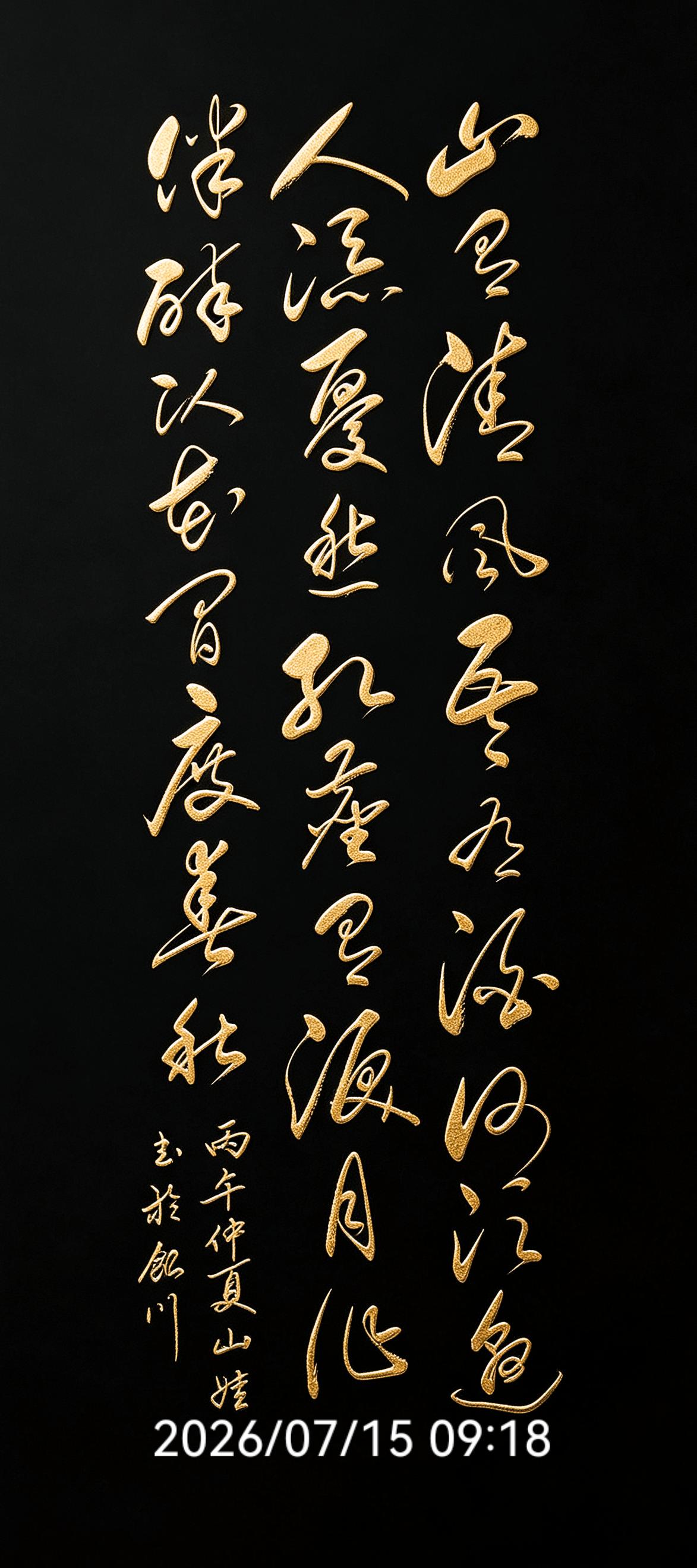 人到中年悟透这四句诗，从此不再刻意讨好任何人，独守风月，自在生活。越到中年