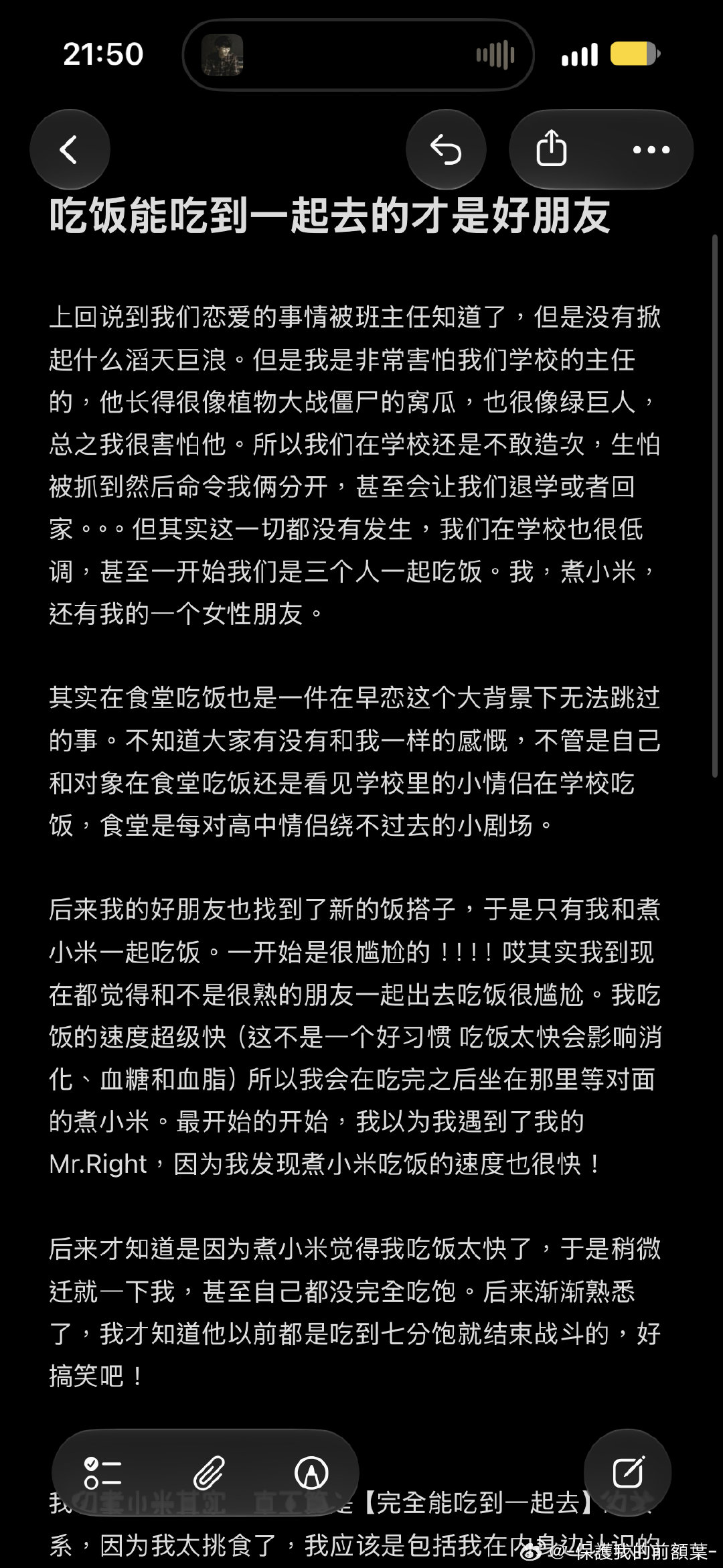 QQ爱第七集…​