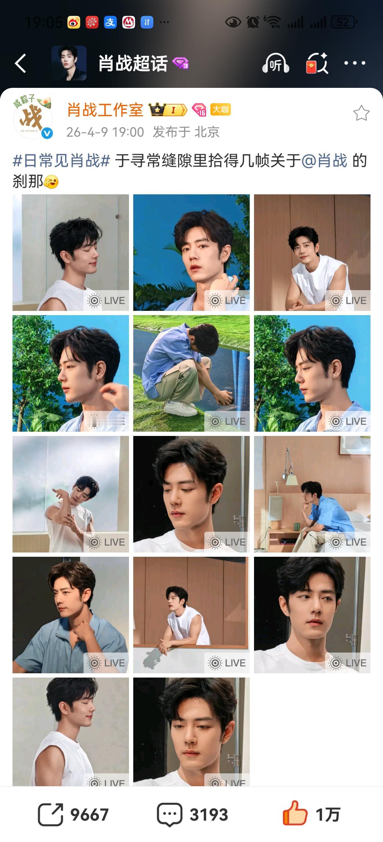 小室放粮啦[爱心]，是拍六神的肖战[爱心][爱心][爱心]