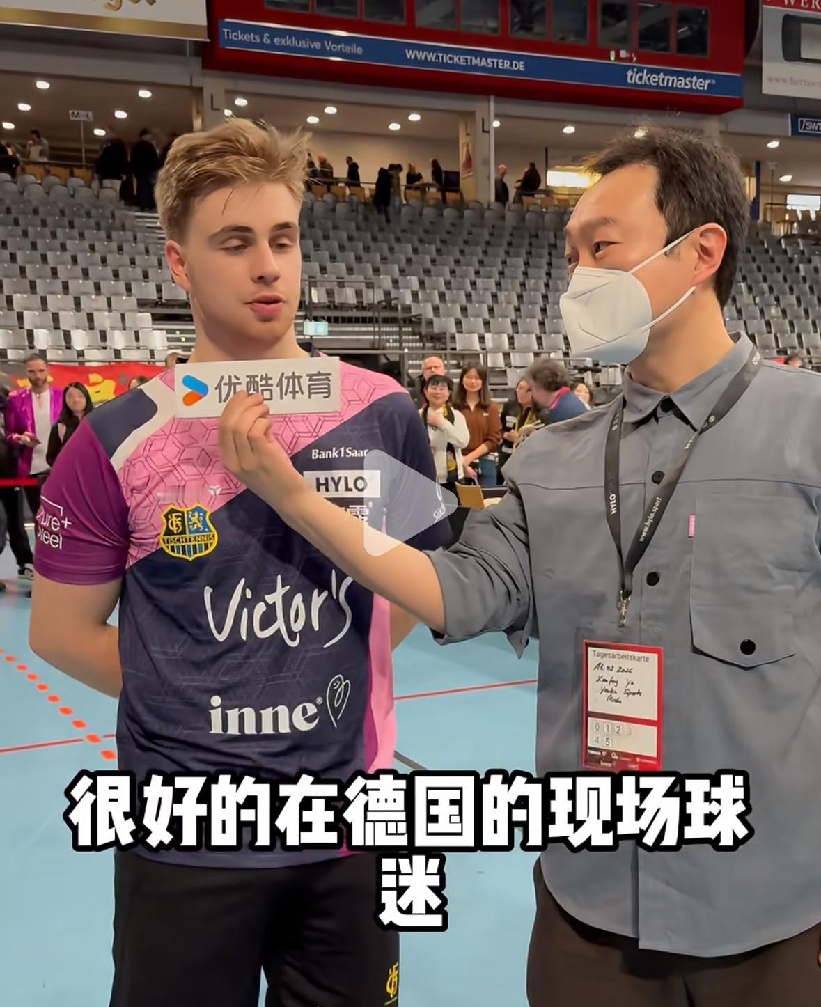 莫雷加德最新采访：萨尔布吕肯晋级欧冠四强，莫雷加德赛后表示：“我非常喜欢，现