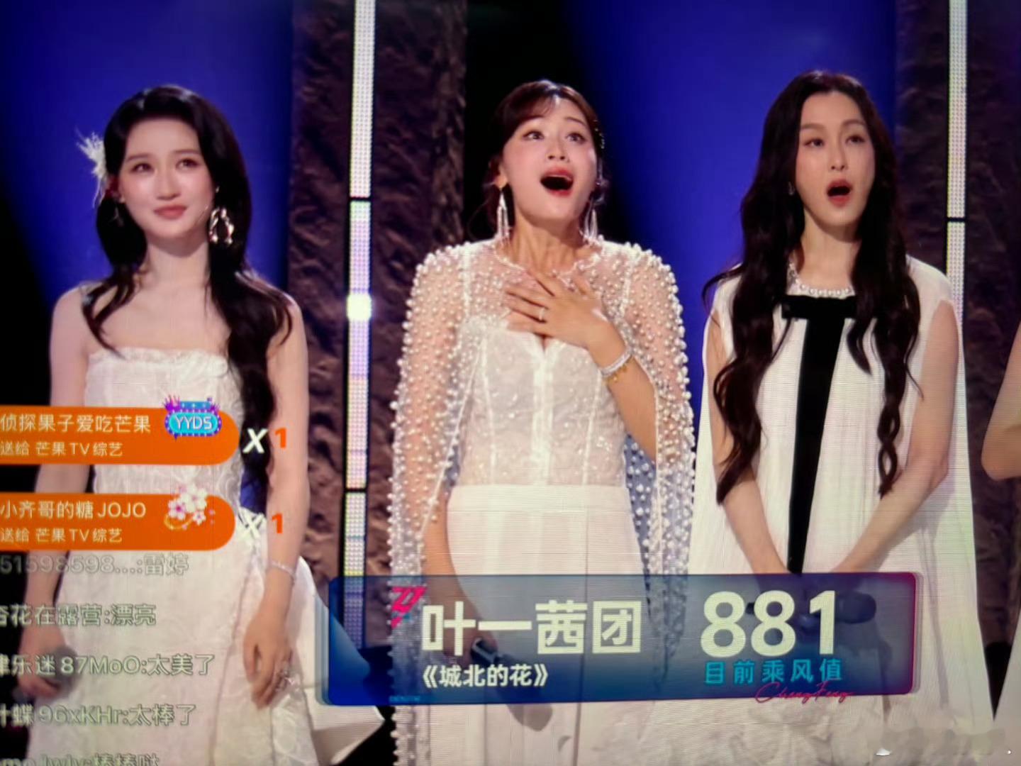 孙怡团被叶一茜团反超孙怡团危险两组都唱的挺好的，孙怡组也有给人惊喜，但叶一茜组