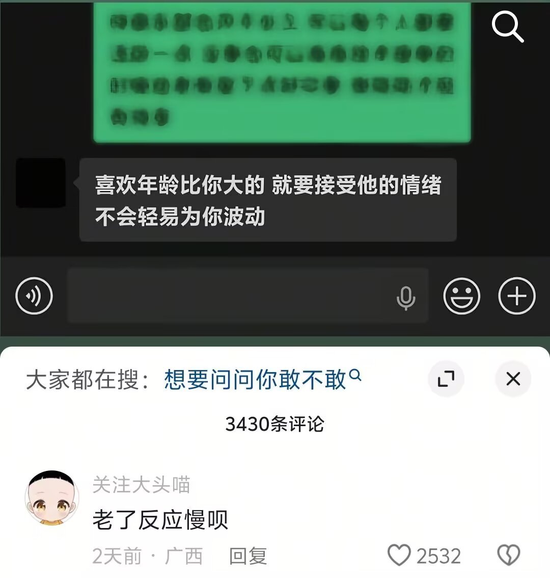 8678人老了干啥都心酸