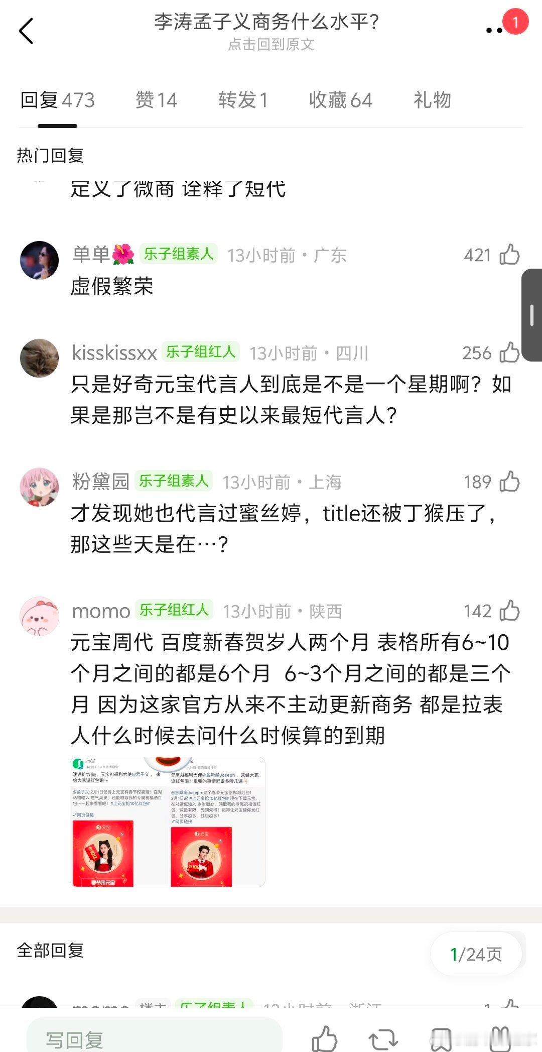 孟子义的商务属于什么水平？