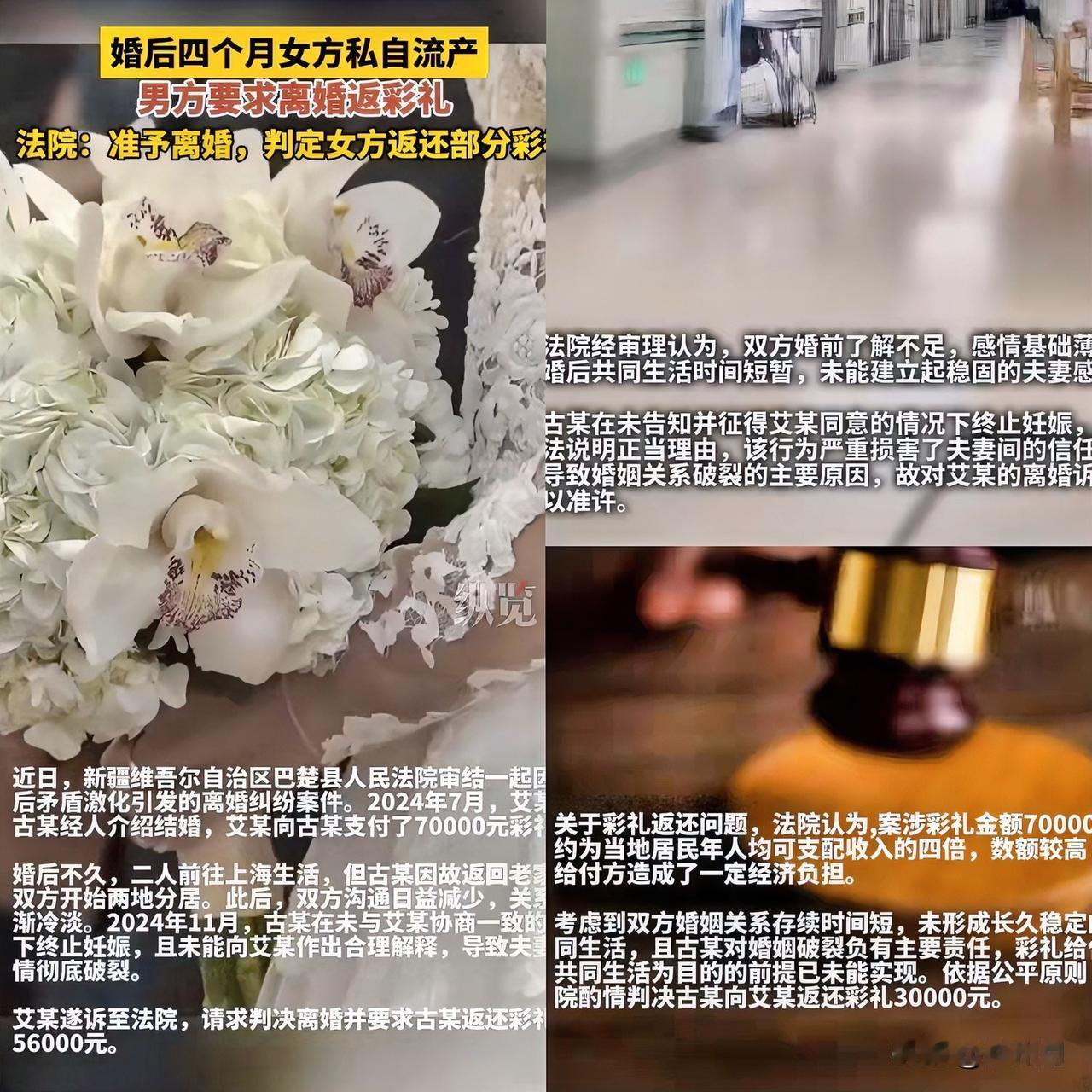 现在这婚结的账算得比公司上市审计还细致！新疆这个案子，男女双方经人介绍结