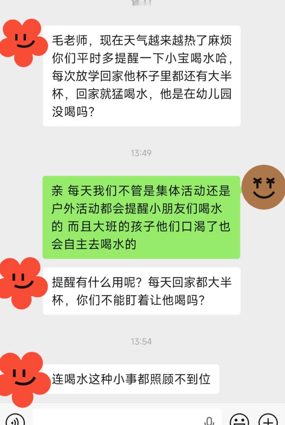 幼儿园老师看起来更像保姆