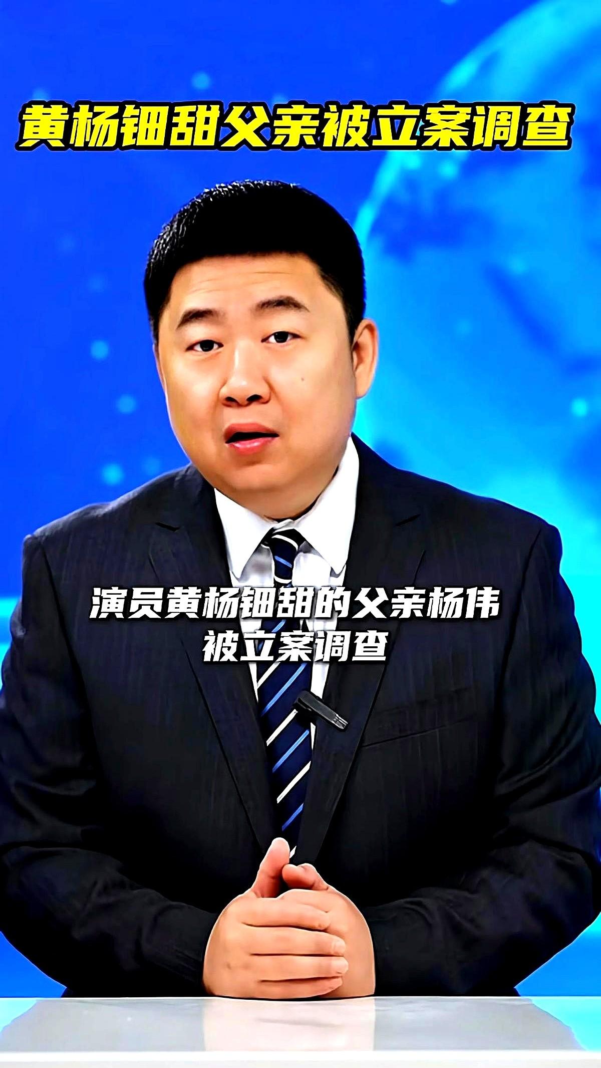惊！黄杨钿甜父亲事件又有新变化！之前大伙儿还在吃黄杨爸爸开公司生二胎