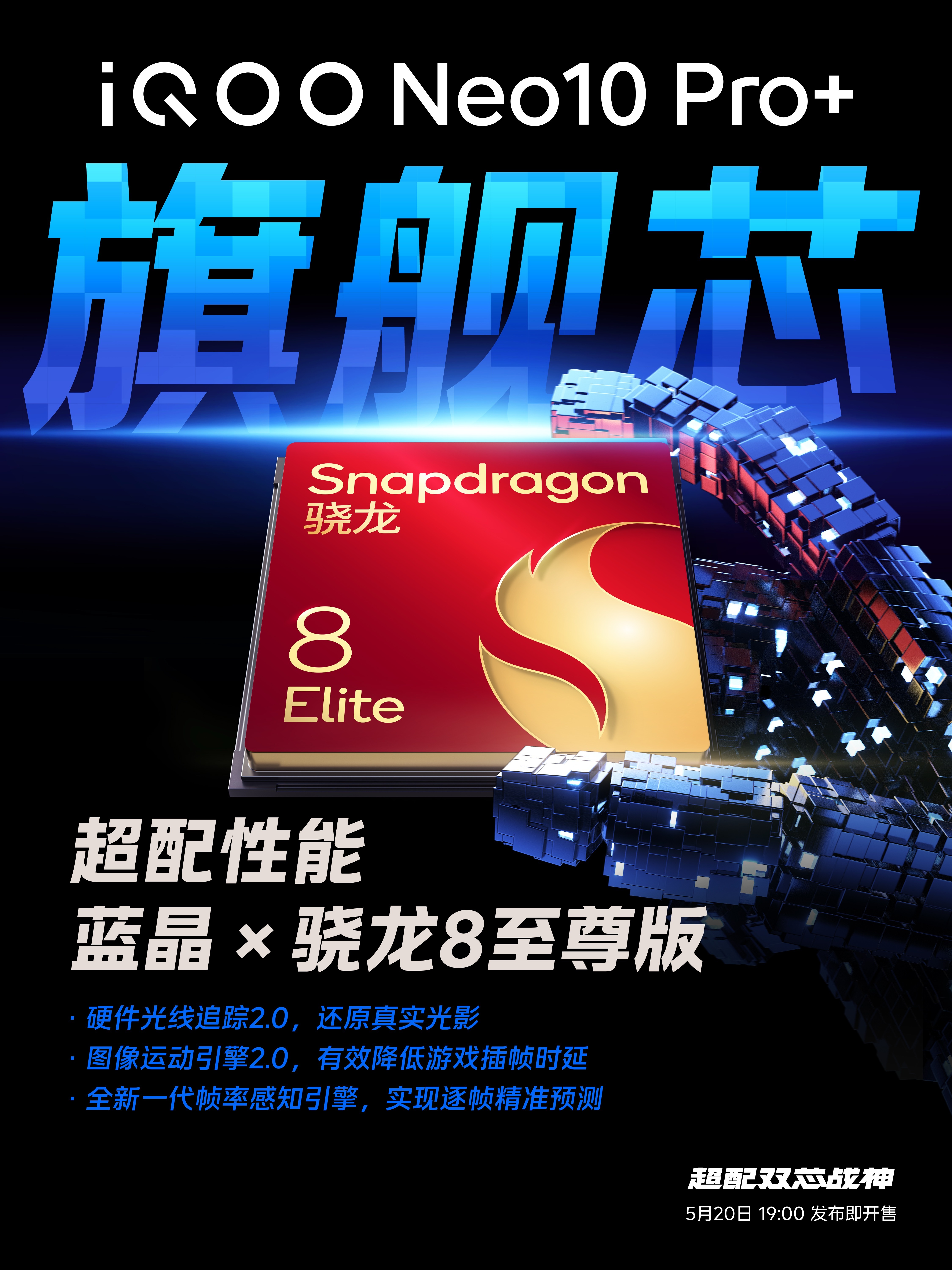 iQOONeo10Pro+一不小心又超配了？你想要超强性能，它买1赠1安排蓝