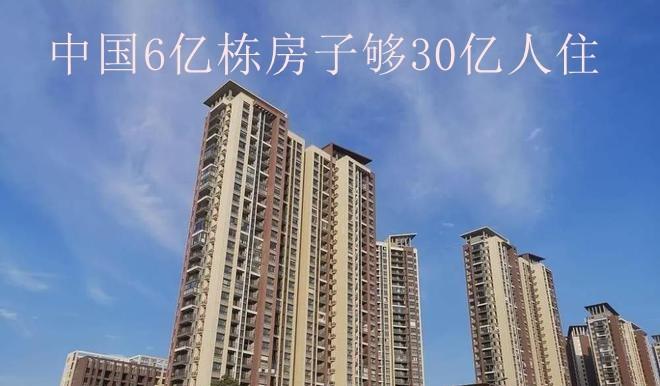 我想问未来那么多空置的房子如何解决？以目前的结婚率和生育率，以后会不会出现谁结婚