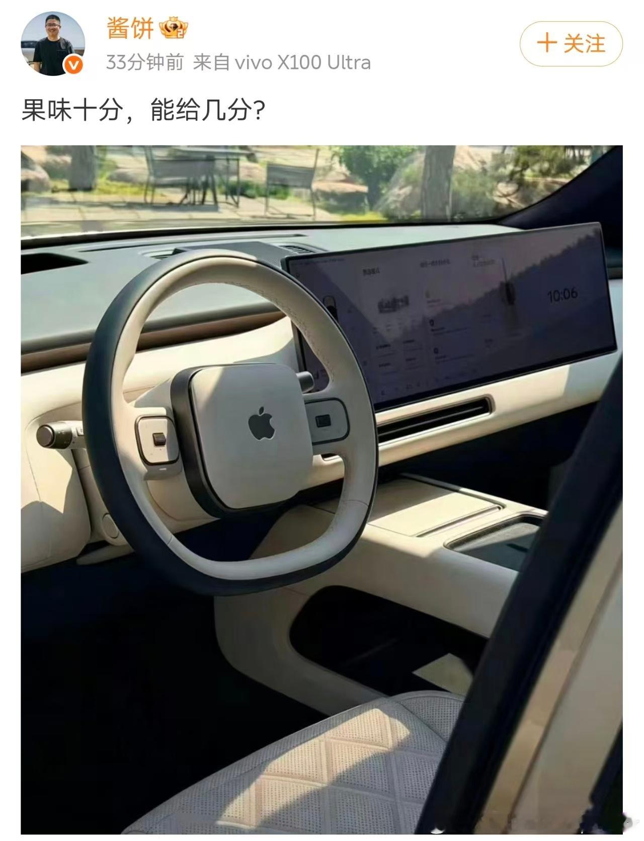 这位老师，这么喜欢果味？那你咋用Vivo？？