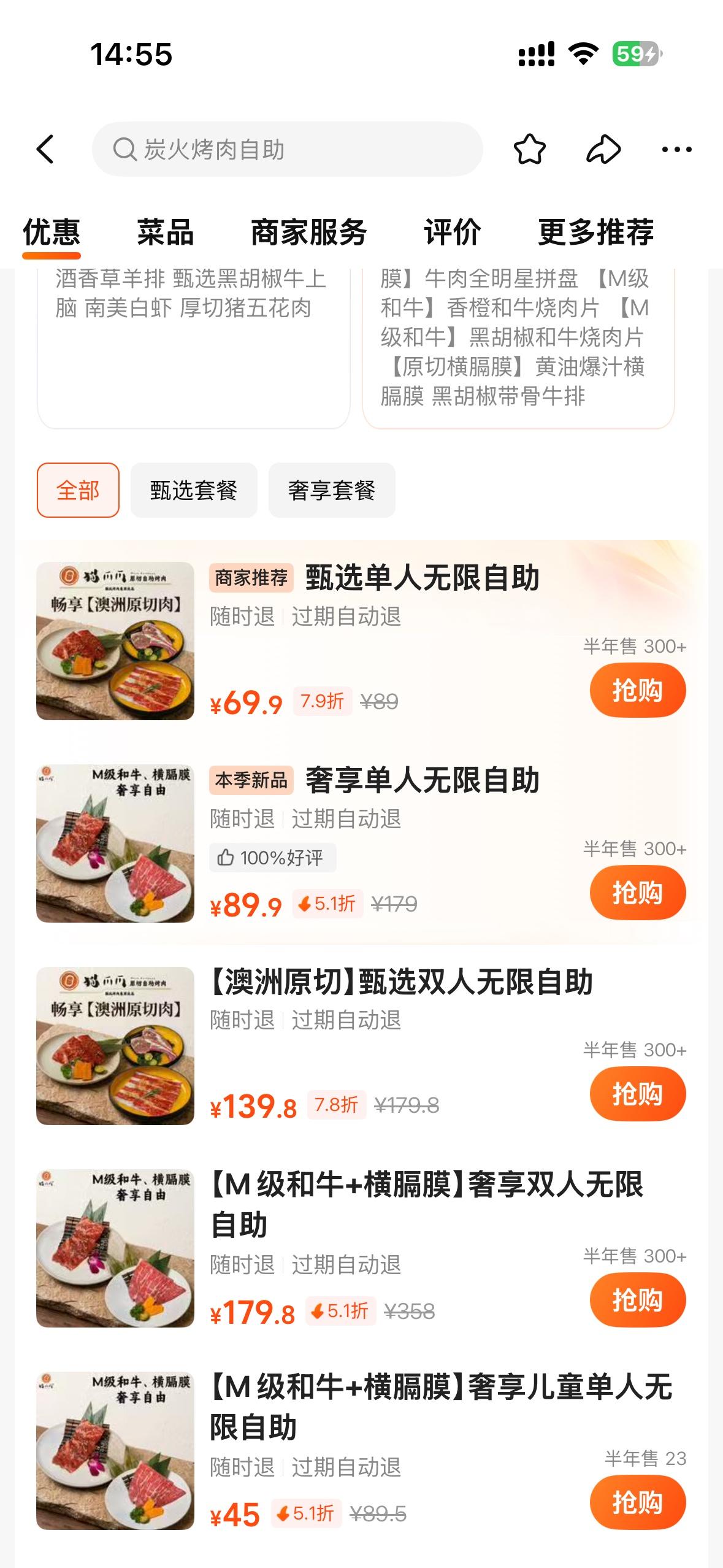 消费降级有多厉害，曾经靠单点都需要在高峰期排队的猫爪烤肉，如今也加入了自助行列。