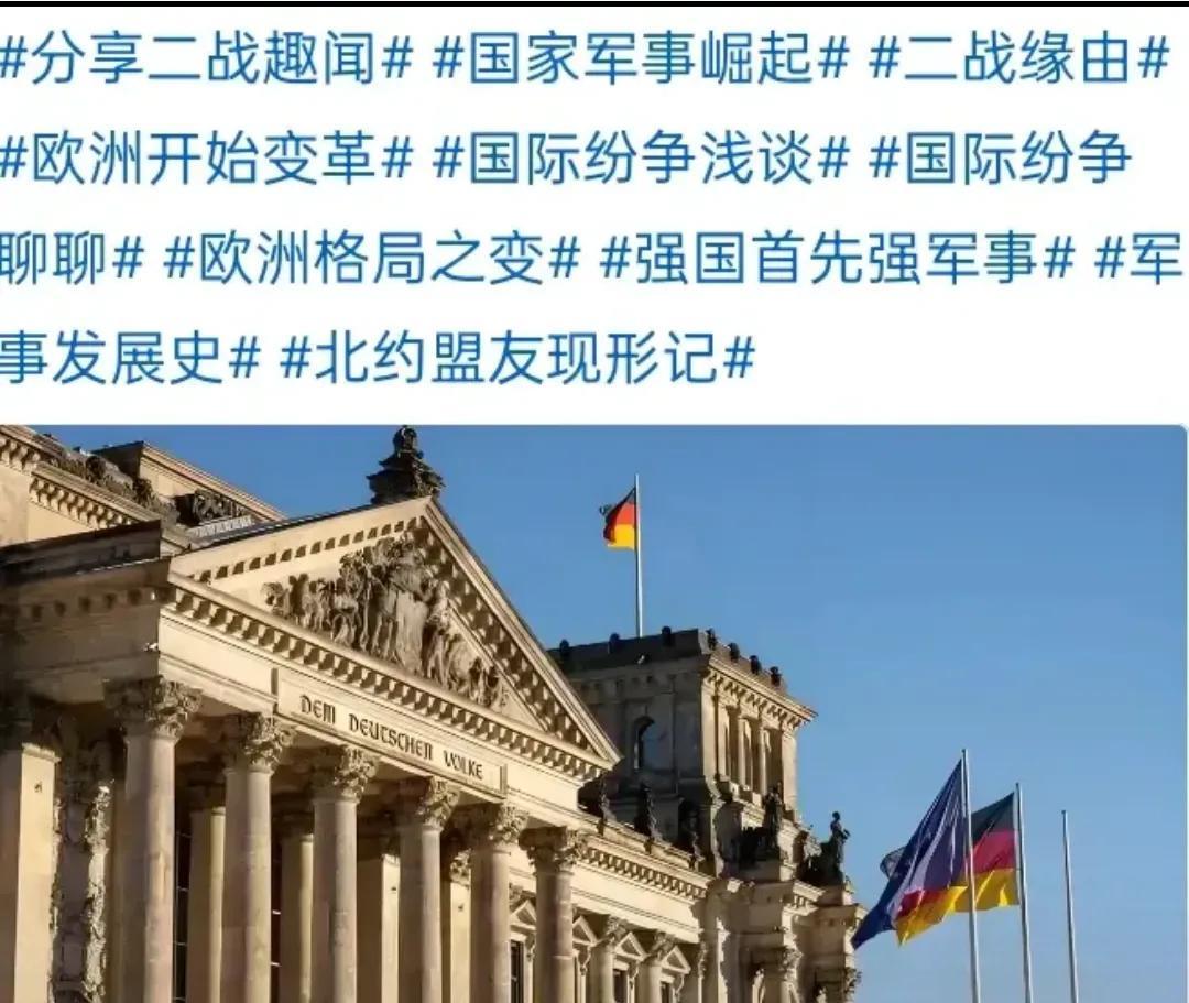 英法两国早就知道，光靠自己没法抵挡俄罗斯的威胁，要真想行动，德国得重新武装起来。