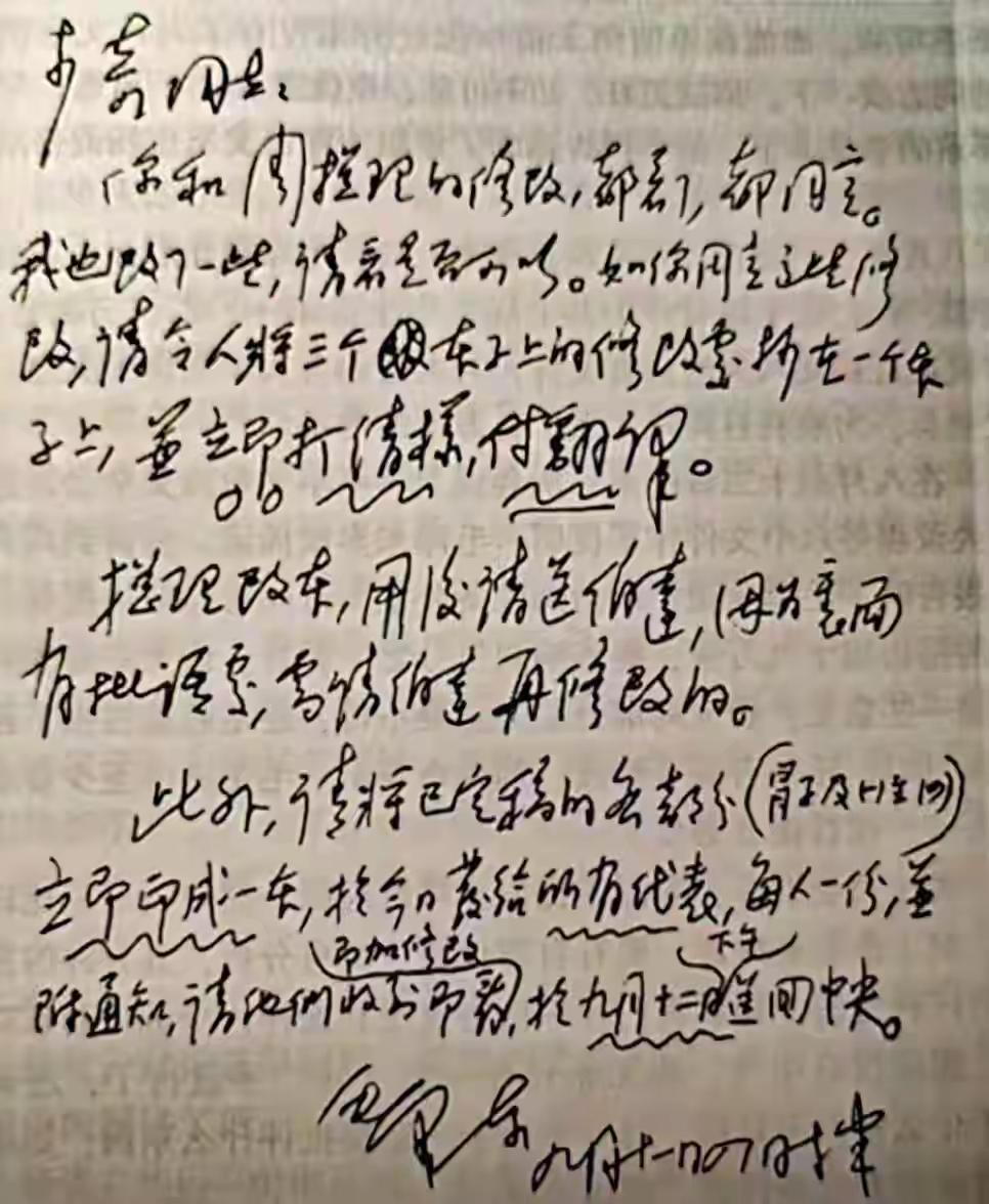 哎，偶然看到毛主席写给少奇同志的这封亲笔信，先不提信件里的内容，单单这一手钢笔字